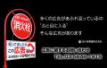 【J1初の取り組み！】アビスパ福岡『TAKE ACTION Mont