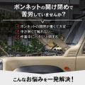 【Amazonベストセラー受賞】『ボンネットダンパー』で
