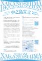 【10月8日開催】中之島パビリオンフェスティバル2025