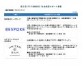 第II期 TRY!YAMANASHI!社会実装サポート事業採択企業