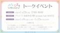 「水瀬藍&くまがい杏子画業20周年記念原画展～みなく