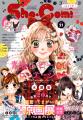 「水瀬藍&くまがい杏子画業20周年記念原画展～みなく