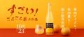 大粒の梨の果肉を食べるように飲む「すごい！ごろごろ
