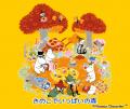 『ムーミンの箱庭アプリ』10月のランキングイベント開