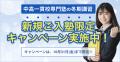 【中高一貫校専門 個別指導塾WAYS】“2学期の遅れ”は冬