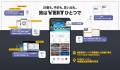 株式会社アクティバリューズ、本社移転のお知らせ