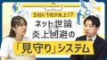 ビジネス動画プラットフォーム『bizplay 知のヒキダシ