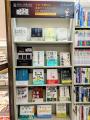 PeopleX、丸善日本橋店のビジネス書売場にて特設棚を