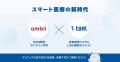 アリピン株式会社、医療 DX でクリニック運営革新へ 