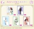 TVアニメ「公女殿下の家庭教師」オンラインくじが販売