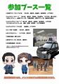 【千葉県タクシー協会京葉支部主催！】第11回タクシー