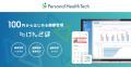 健康管理サービスけんさぽ　❘　シリーズAで累計8億円