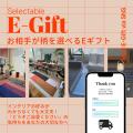 インテリアに溶け込むストレッチマットを展開する「8e