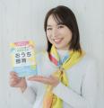 【回答募集／匿名3～5分】発達に課題のある子を育てる