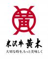 【平日限定『牛まぶし御膳』】メトロ銀座駅から徒歩1