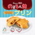 【 東急線キャラクター “のるるん焼” プリン味が初登