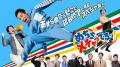 「めちゃイケ」が帰ってくる！「岡村隆史オファーが来