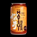 【新商品】「MATSUI ビール 熟成」 ＆ 数量限定「お歳