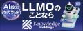 店舗経営の未来を変える！AI検索×集客ウェビナー ― LL