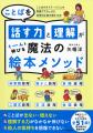 【「読むだけ」じゃもったいない！】自閉症療育・こと