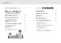 【「読むだけ」じゃもったいない！】自閉症療育・こと