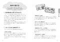 【「読むだけ」じゃもったいない！】自閉症療育・こと