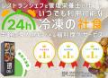 【美×食×医療 共同プロジェクト開催のお知らせ】再生