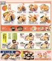 【天丼・天ぷら本舗 さん天】10/6～グランドメニュー
