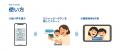 みんなの笑顔をキャプチャー！掛け声で盛り上がるセル