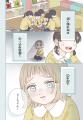 《新連載 試し読み》天使だった幼なじみが悪魔に!? 独