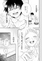 《新連載 試し読み》天使だった幼なじみが悪魔に!? 独