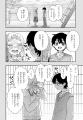《新連載 試し読み》天使だった幼なじみが悪魔に!? 独