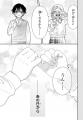 《新連載 試し読み》天使だった幼なじみが悪魔に!? 独