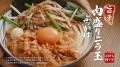 「新作できたよ！」 食欲の秋にぴったり！打ち立てう