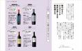 ワイン通・ワイン資格を目指す人に！一歩踏み込んだ“