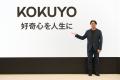 ＜「コクヨ リブランディング発表会」イベントレポー