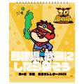 『鷹の爪×島根 自虐カレンダー2026』の発売が決定！自