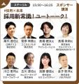 YOUTRUST、ワンキャリア主催の大型採用カンファレンス