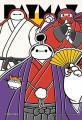 【推しキャラと一緒におでかけ】ジグソーパズル「コパ