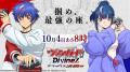 TVアニメ「カードファイト!! ヴァンガード Divinez デ