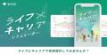 SHEmoney、三井物産デジタル・アセットマネジメントが