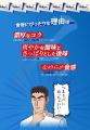 食欲の秋！全サラリーマンに告ぐ！「〆(しめ)アイスを
