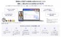 株式会社KAKEAI、人材育成を