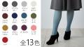 自分らしい個性を大切にカラーと柄を楽しむ新レッグウ