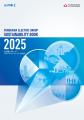 古河電工グループ「統合報告書2025」および「サutf-8