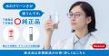 水川あさみさんが、いつものお水を厳しくチェッutf-8