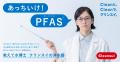 水川あさみさんが、いつものお水を厳しくチェッutf-8
