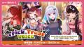 「にじさんじ お泊りボイス」「にじさんじ Trick or T