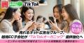 【超加速始動】売れるネット広告社グループ、越境EC子