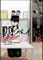 小学館がマダミス通話アプリ「ウズ」にて、『裏バイト